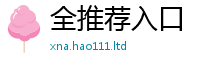 管家婆中特王中王则2025年最新资料大全官网入口